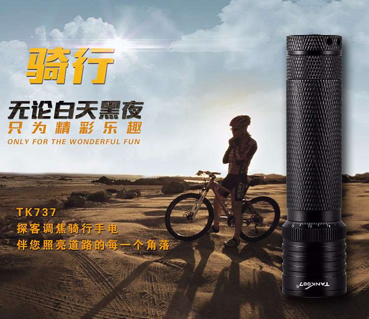 騎行川藏線路需要注意的細節:夜晚戶外騎行手電筒不能少 騎行川藏線路需要注意的細節:夜晚戶外騎行手電筒不能少